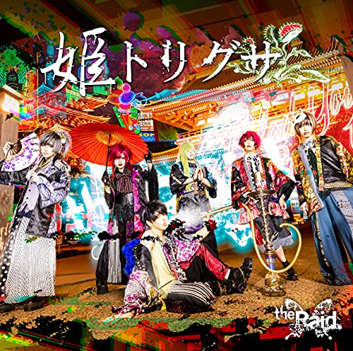 The Raid - Untitled (Type-A) - Japan  CD+DVD Limited Edition