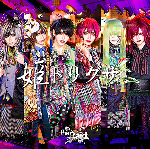 The Raid - Untitled (Type-B) - Japan  CD Limited Edition