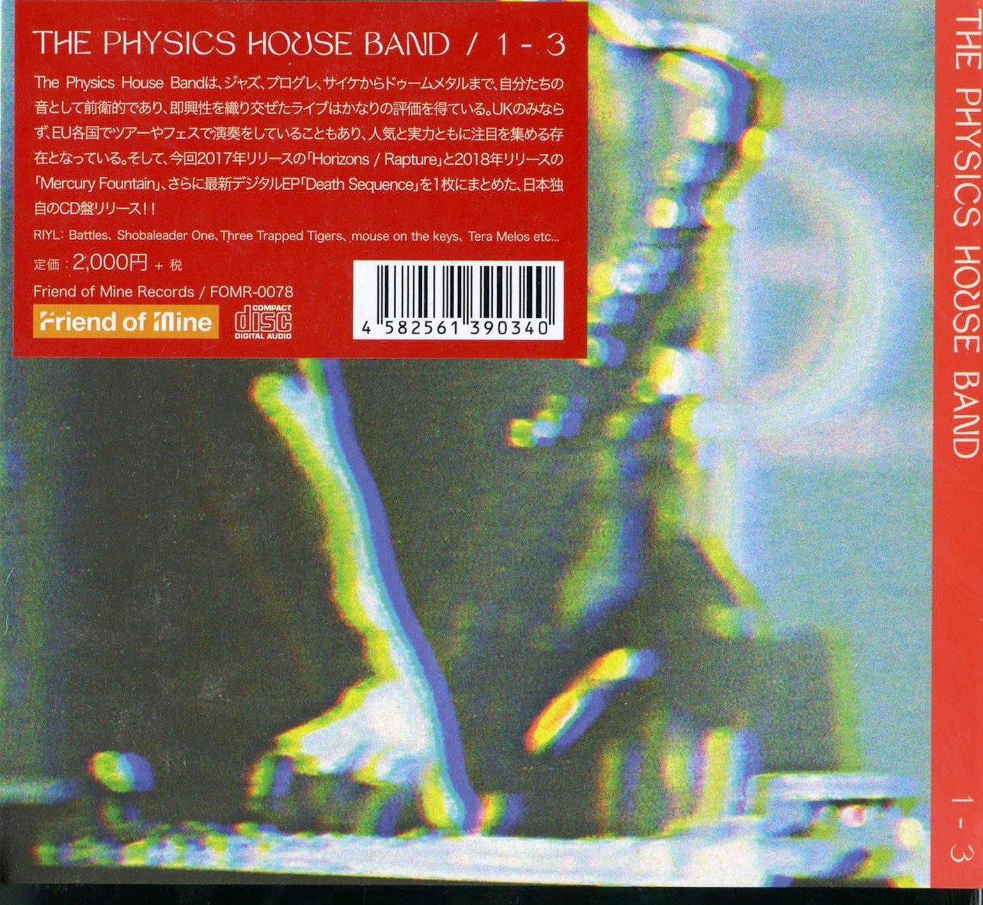 The Physics House Band - 43468 - Japan  CD Limited Edition