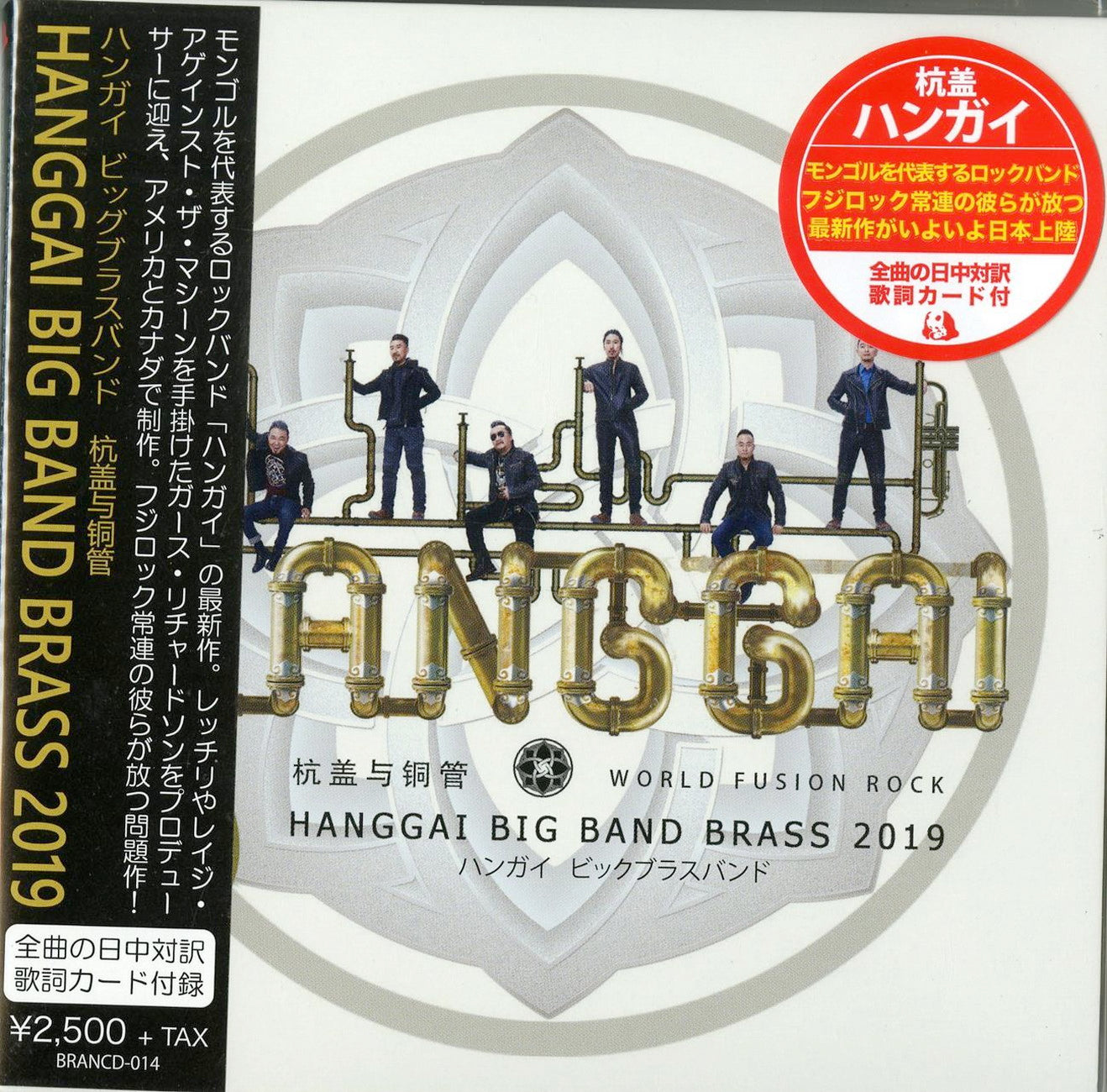 Hanggai - Hanggai Big Band Brass 2019 - Japan CD