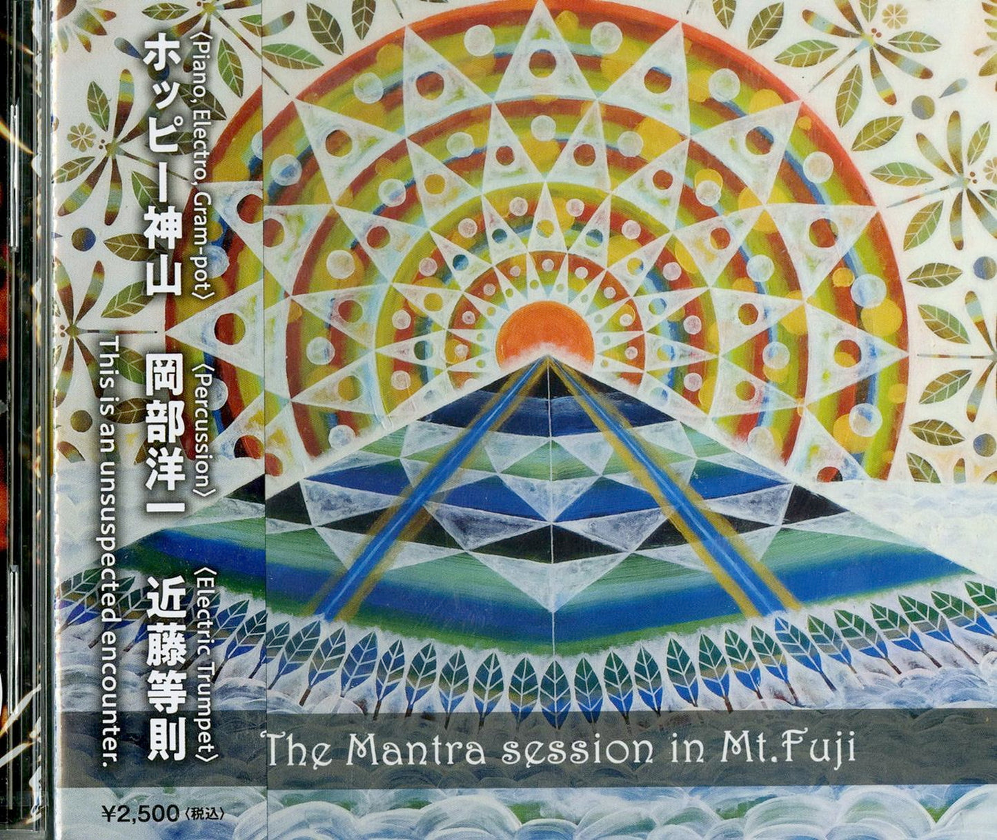 Mantra Session In Mt.Fuji - Mantra Session In Mt. Fuji - Japan CD