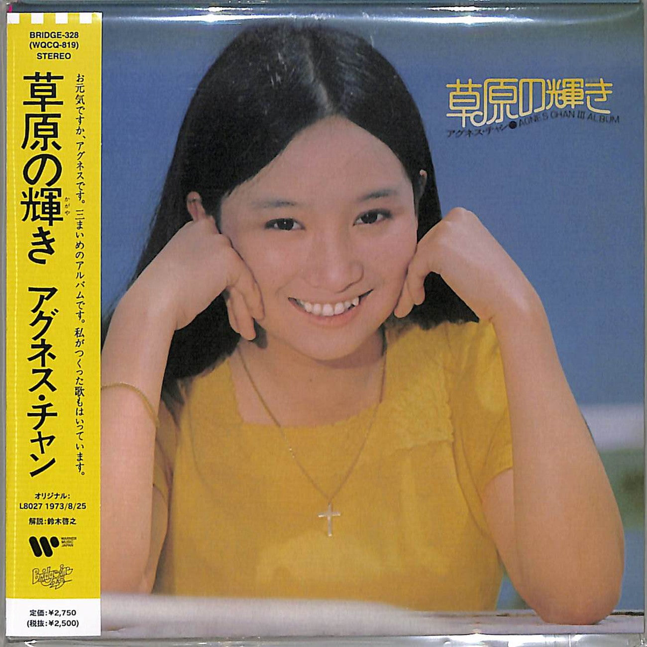 Agnes Chan - Splendor In The Grass - Japan  Mini LP CD Bonus Track Limited Edition