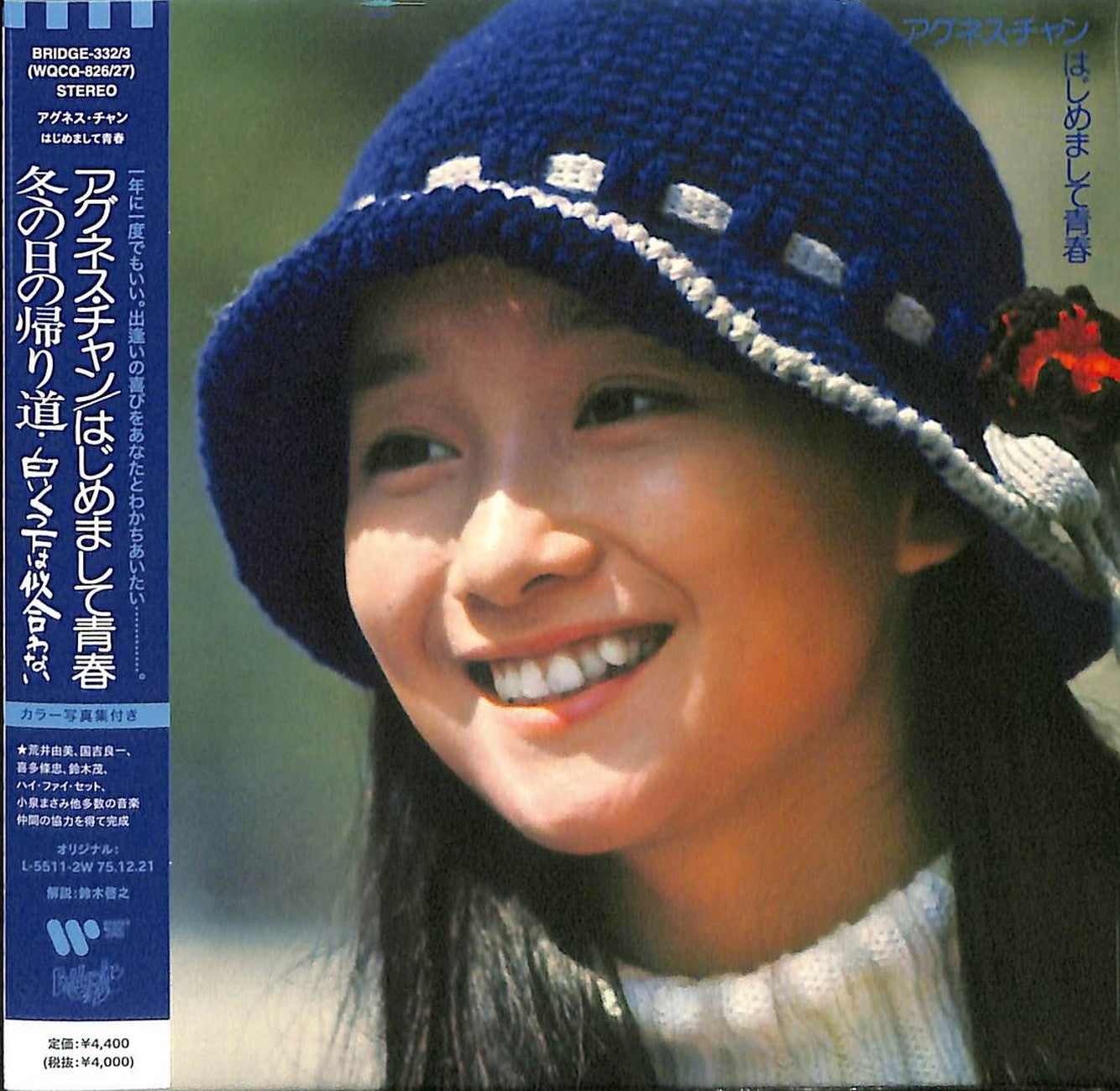 Agnes Chan - Hello To Youth +20 - Japan  2 Mini LP CD Bonus Track