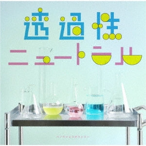 Panorama To Laboratory - Toukasei Neutral - Japan CD