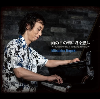 Mitsuhiro Itagaki - Ame No Hi No Asa Ni Kimi Wo Omofu - Japan CD