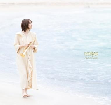 Maiko Saito - romance - Japan CD