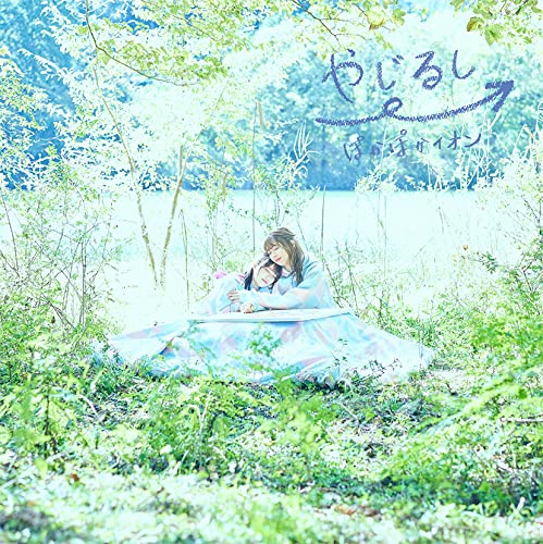 Slow Loop - Slow Loop Intro Theme Song: Yajirushi -> (Type-B) - Japan  2 CD Limited Edition