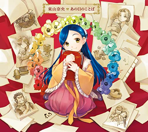 Nao Toyama - Ano Hi no Kotoba / Growing Honzuki Ban A, w/Blu-ray - Japan  3 CD Limited Edition