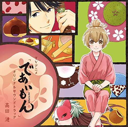 Animation Soundtrack (Music by Ren Takada) - "Deaimon (Anime)" Original Soundtrack - Japan  CD