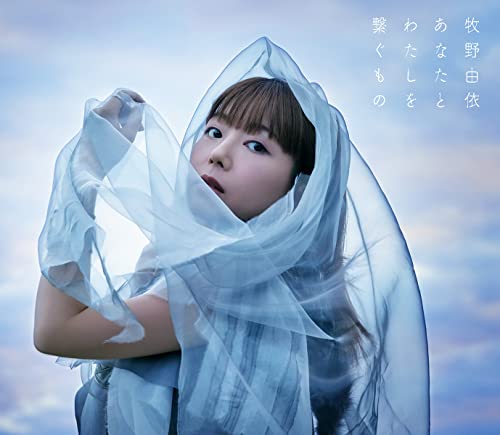 Yui Makino - Anata to Watashi wo Tsunagumono - Japan CD + Blu-ray Type A Limited Edition