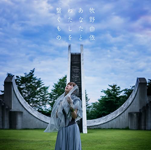 Yui Makino - Anata To Watashi Wo Tsunagumono [Regular Edition] - Japan CD