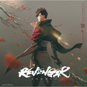 Jun Futamata - TV Anime[REVENGER] Original Soundtrack Rei - Japan CD