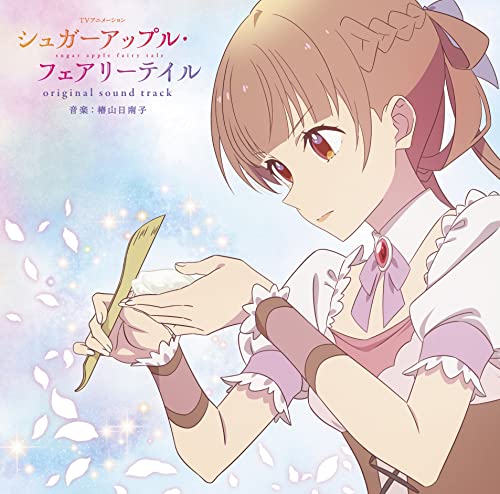 Tsubakiyama Hinako - TV Animation[Sugar Apple Fairy Tale ] O.S.T. - Japan CD