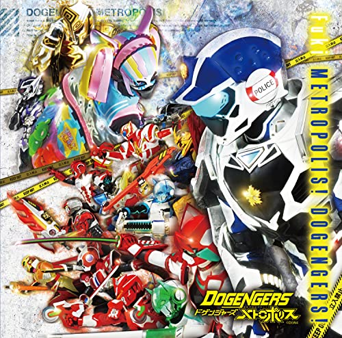 Fuki - Metropolis! Dogengers! [Regular Edition] - Japan CD single