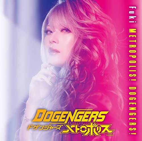 Fuki - Metropolis! Dogengers! [Deluxe Edition]  - Japan CD+DVD