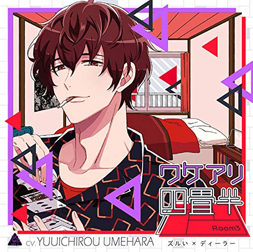 Wakeari Yojohan Room - Wakeari Yojohan Room 3 Zurui X Dealer - Japan CD