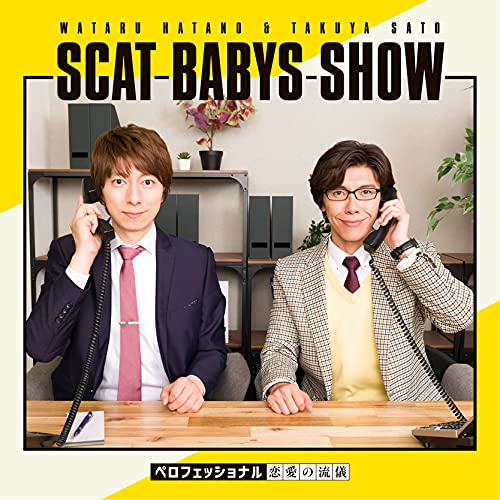 Hatano Wataru Sato Takuya No Scat Babys Show!! - Hatano Wataru Sato Takuya No Scat Babys Show!! Perofessional - Renai No Ryugi -