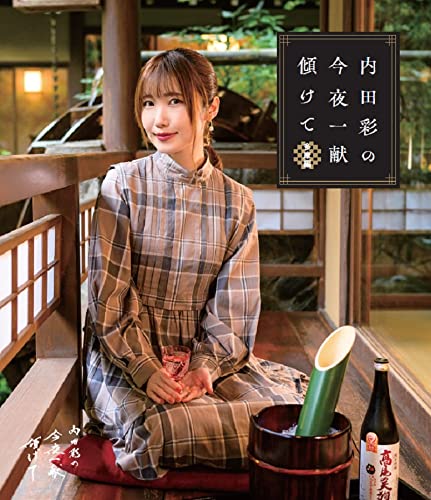 Animation - Blu-ray Uchida Aya no Konya Ikkon Katamukete Tama Hen - Japan Blu-ray Disc