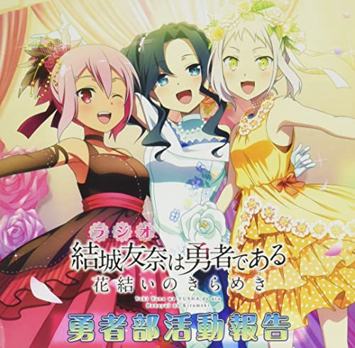 Yuki Yuna Wa Yusha De Aru Hanayui No Kirameki - Yuki Yuna Wa Yusha De Aru Hanayui No Kirameki Yusha Bukatsudo Hokoku - CD+DVD