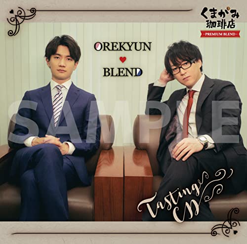 Radio Cd (Sho Nogami, Kentaro Kumagai) - Kumagami Coffee Ten - Premium Blend - Tasting Cd Okukyun Blend - Japan CD