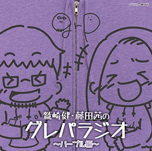 Washizaki Takeshi 、 Fujita Akane - DJCD Washizaki Takeshi, Fujita Akane no Gurepa Radio - Purple Hen - Japan CD