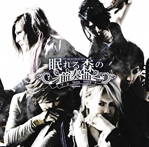 The Micro Head 4N'S - Nemureru Mori No Zenso Kyoku Revoir - - Japan  CD