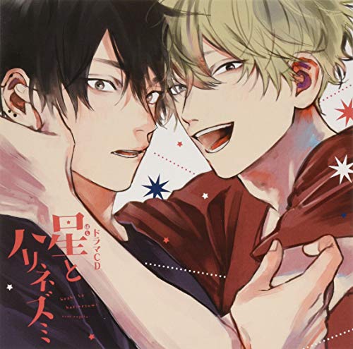 Hoshi To Harinezumi - S/T - Japan CD