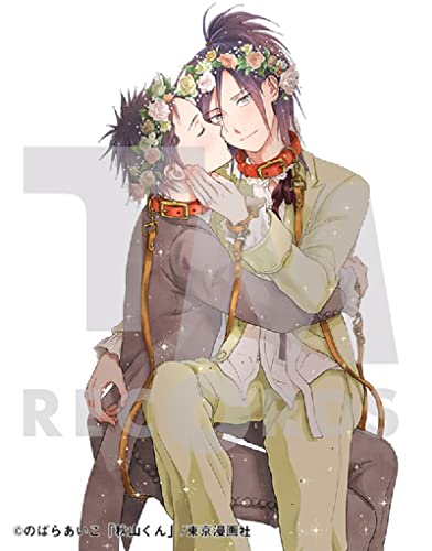 Drama Cd (Kazuyuki Okitsu, Yoshitsugu Matsuoka, Toshiki Masuda, Et Al.) - Drama Cd Akiyama-Kun Final - Japan CD