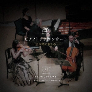 Koichi Yasui , Yoko Takatsuji , Sotaro Yasui - Schubert (1797-1828) Piano Trio, 1, : Koichi Yasui (P), Yoko Takatsuji (Vn), Sotaro Yasui(Vc)+Haydn: Piano Trio, 25, Beethoven: Piano Trio, 3, - Japan CD