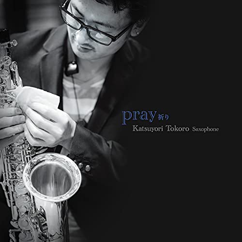 pray : Katsuyori Tokoro(Sax)Atsuko Yamauchi(P - Japan CD