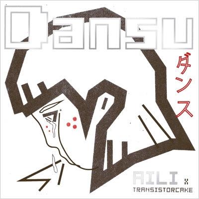 Aili - Dansu EP (Japan Edition) - Japan CD