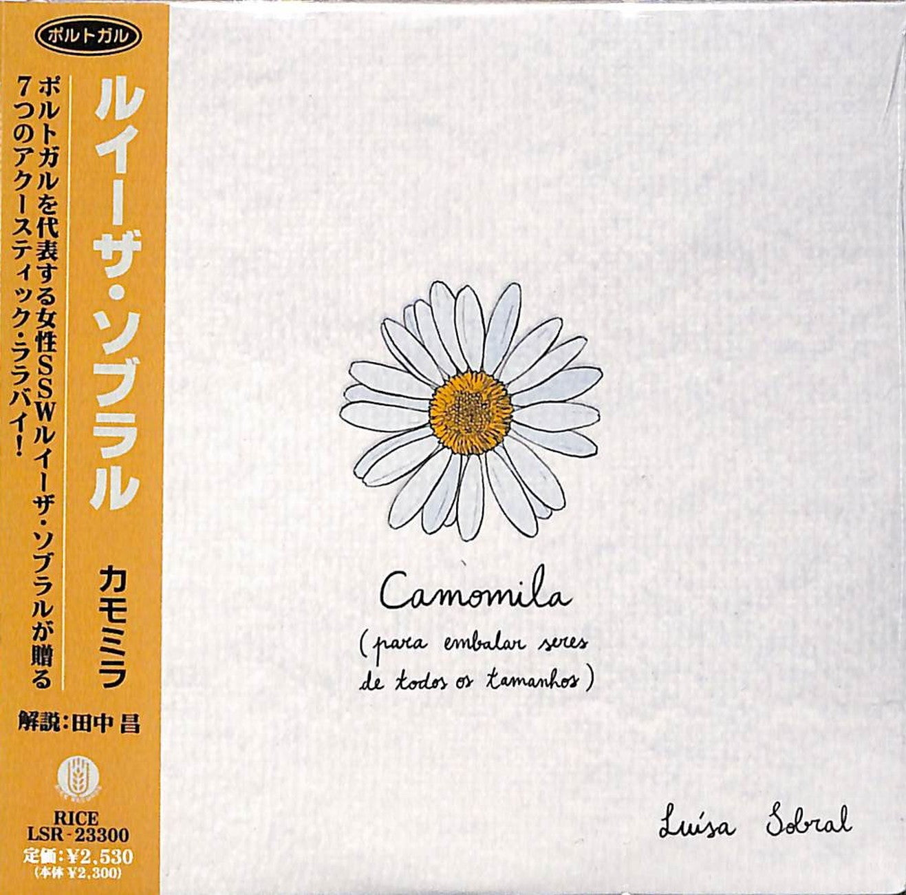 Luisa Sobral - Camomila - Japan CD Limited Edition – CDs Vinyl Japan Store  CD