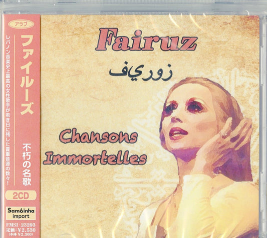 Fairuz - Chansons Immortelles - Import 2 CD