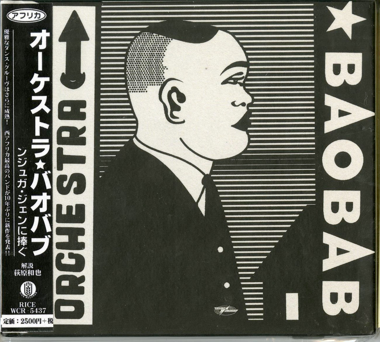 Orchestra Baobab - Tribute To Ndiouga Dieng - Japan CD