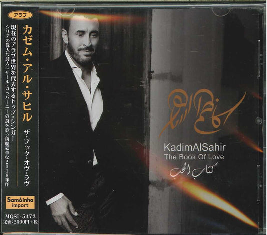 Kadim Al Sahir - The Book Of Love - Import With Japan Obi
