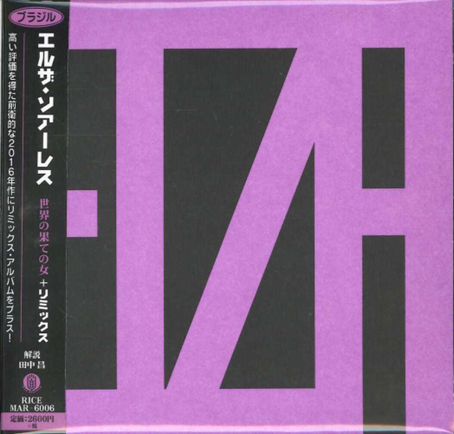 Elza Soares - End Of The World Remixes - Japan CD