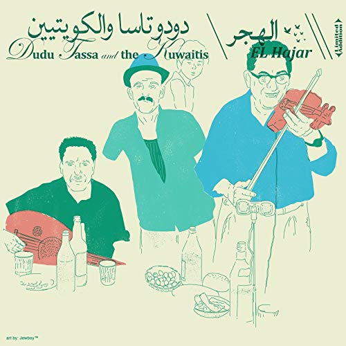 Dudu Tassa & The Kuwaitis - El Hajar - Japan CD