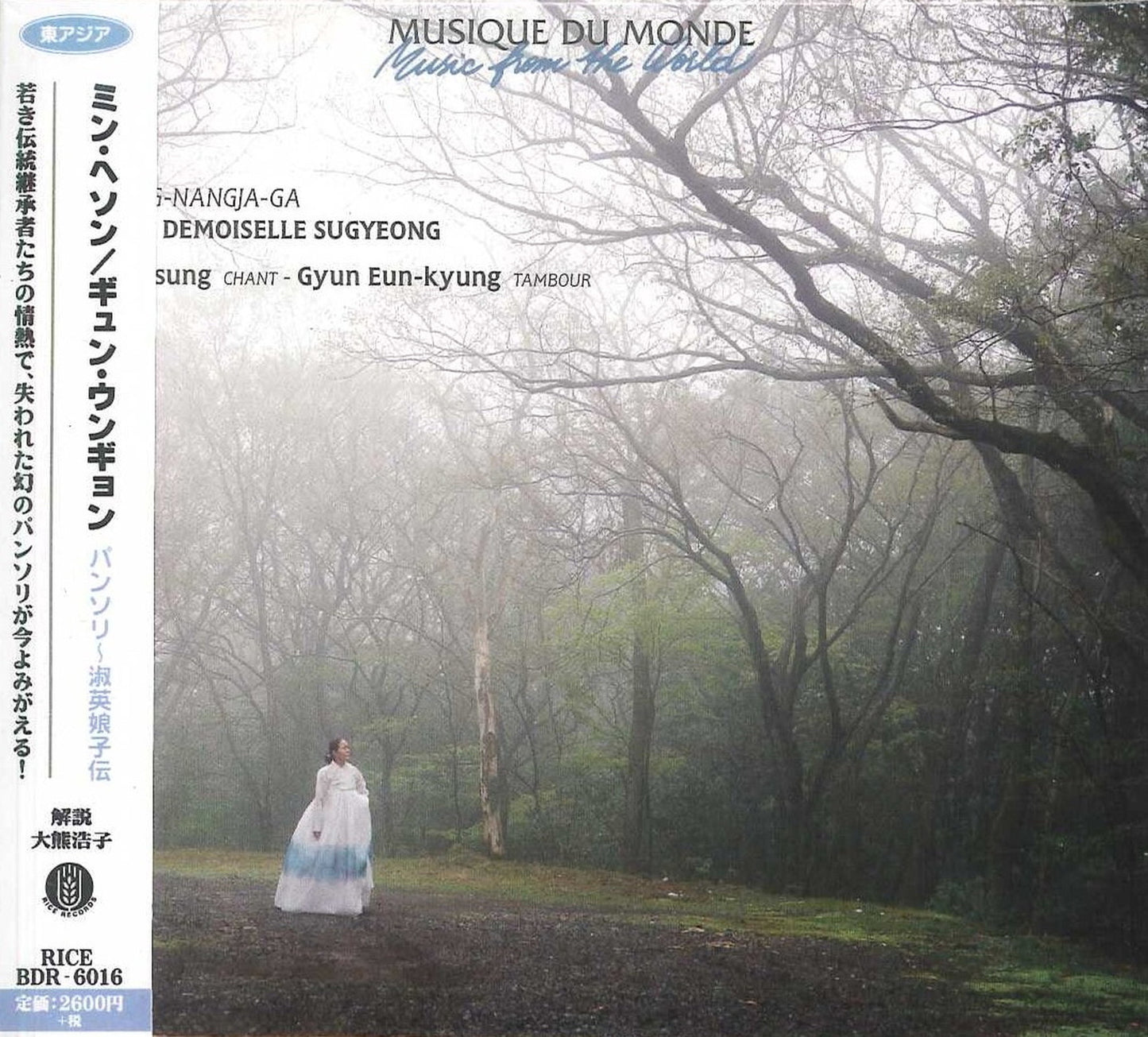 Min Hye-Sung & Gyun Eun Kyung - Pansori Le Dit De Demoiselle Sugyeong - Japan  CD