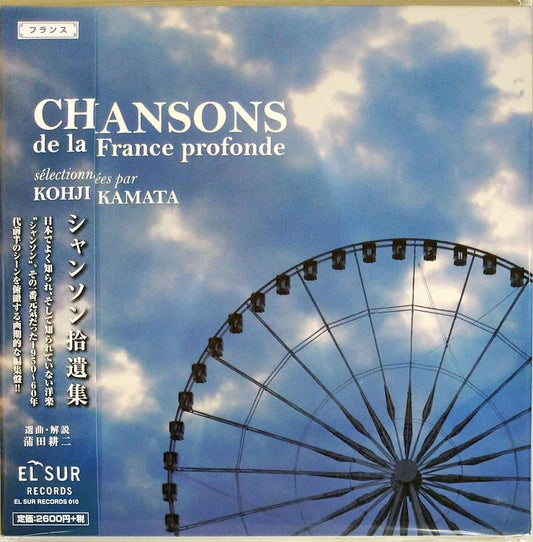 V.A. - Chansons De La France Profonde - Japan CD