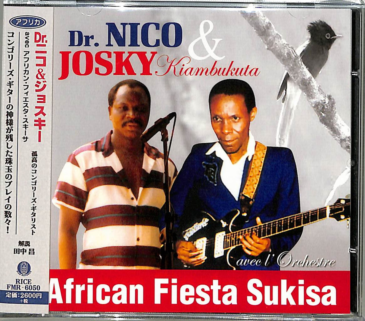 Dr. Nico & Josky Avec African Fiesta Sukisa - Double Double - Japan CD