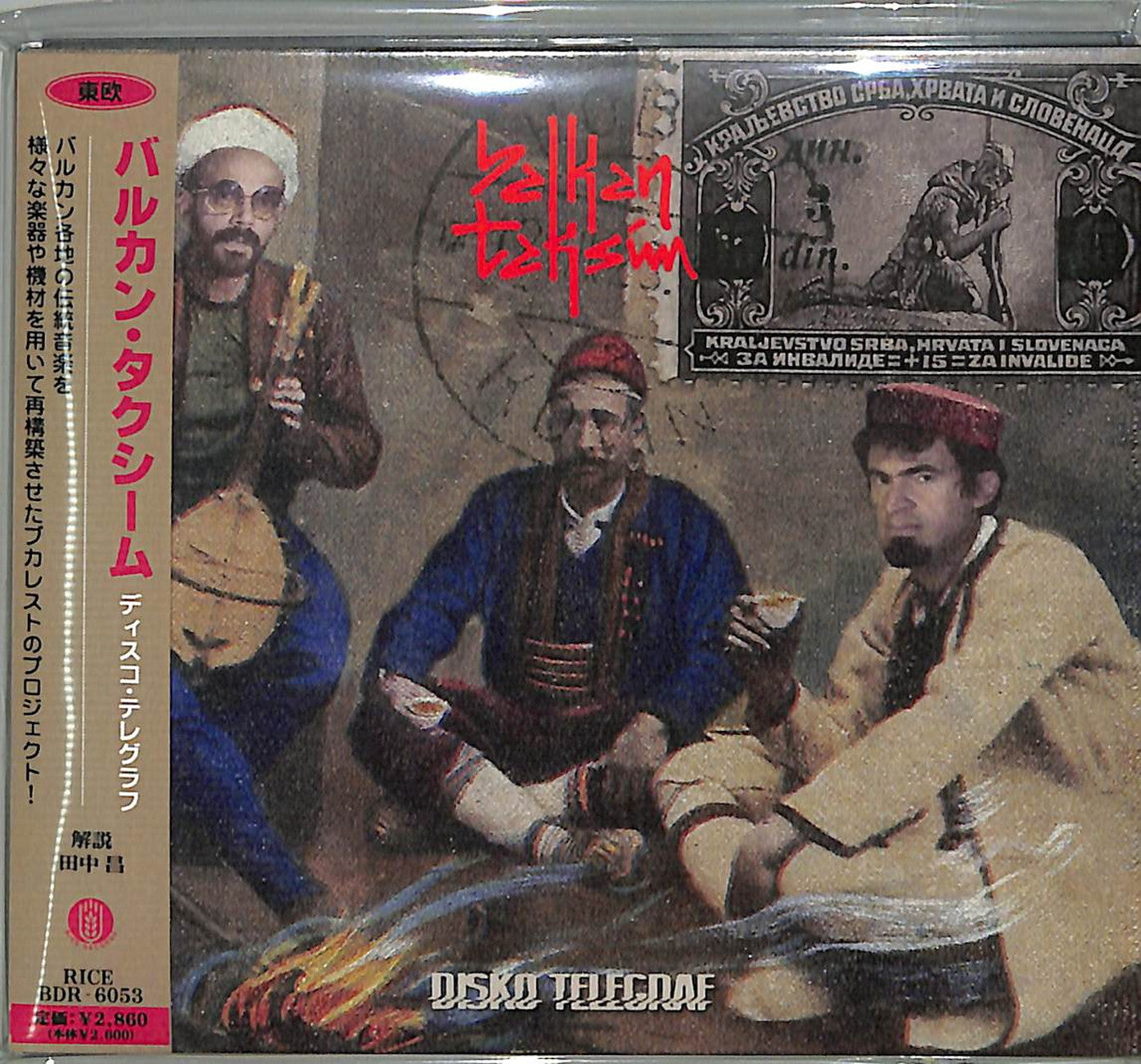 Balkan Taksim - Disko Telegraf - Japan CD
