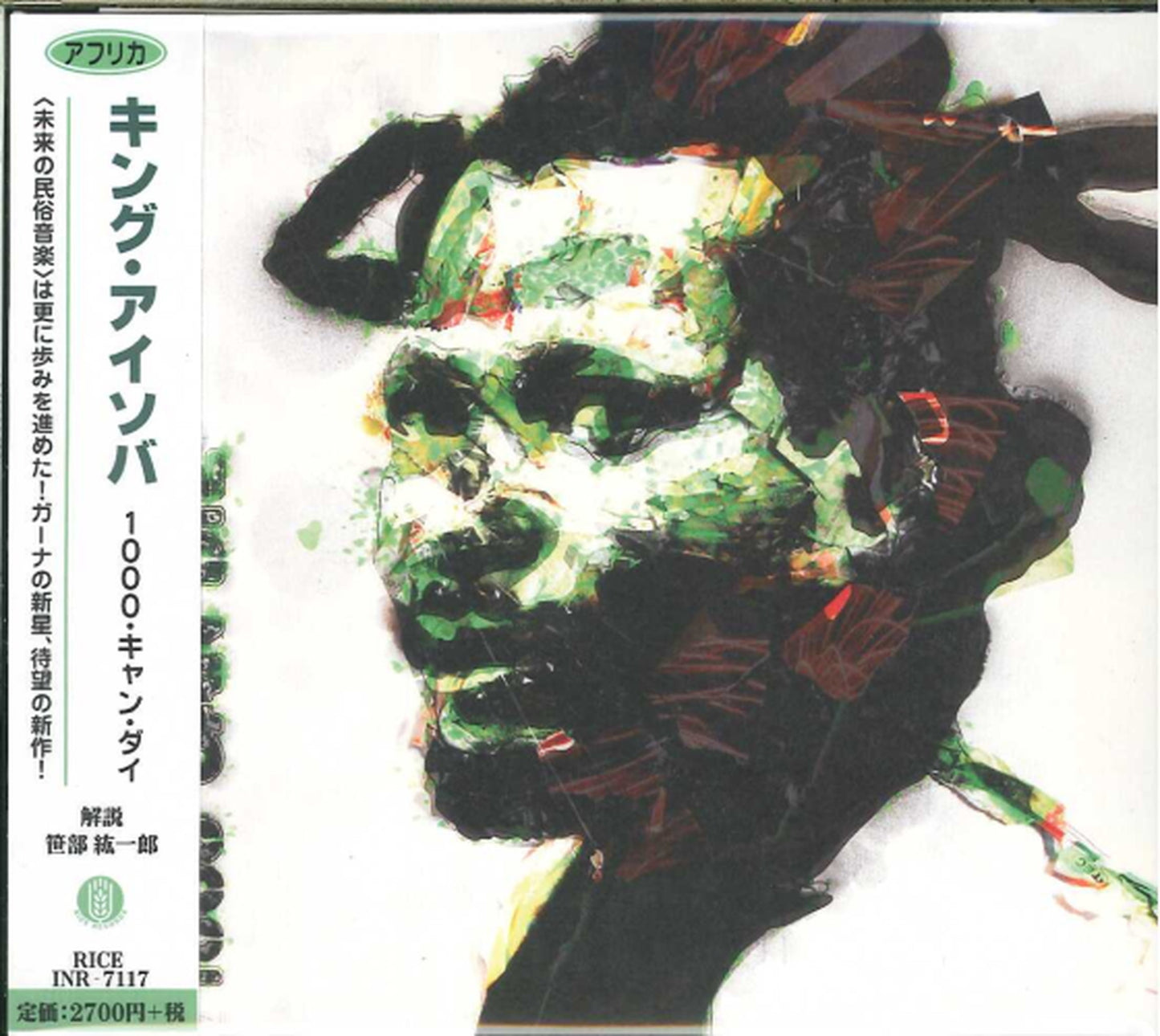 King Ayisoba - 1000 Can Die - Japan CD