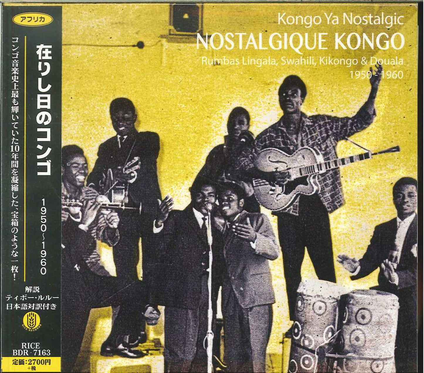 V.A. - Nostalgique Kongo - Japan CD
