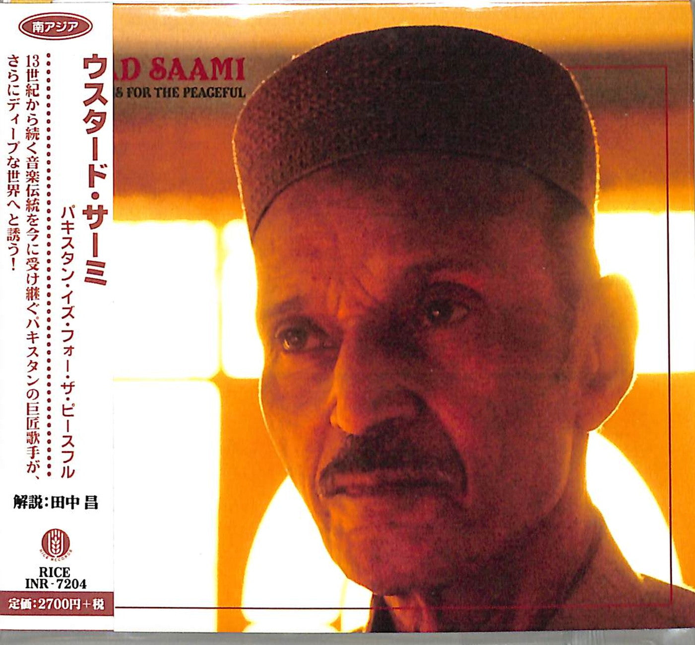 Ustad Saami - Pakistan Is For The Peaceful - Japan CD