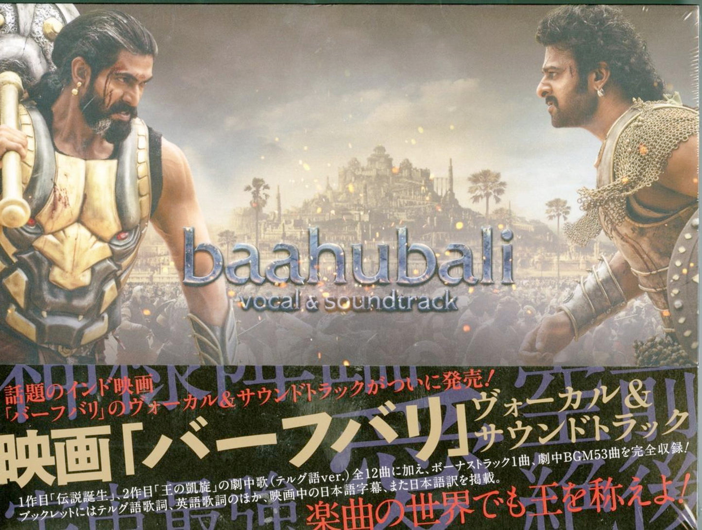 Ost - Baahubali - Japan  3 Digipak CD+Book Bonus Track