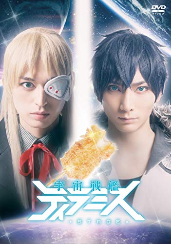 Theatrical Play - Musical "Space Battleship Tiramisu" - Japan  DVD