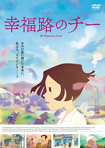 Animation - Kofukuro no Chi (Japanese Title) - Japan  DVD