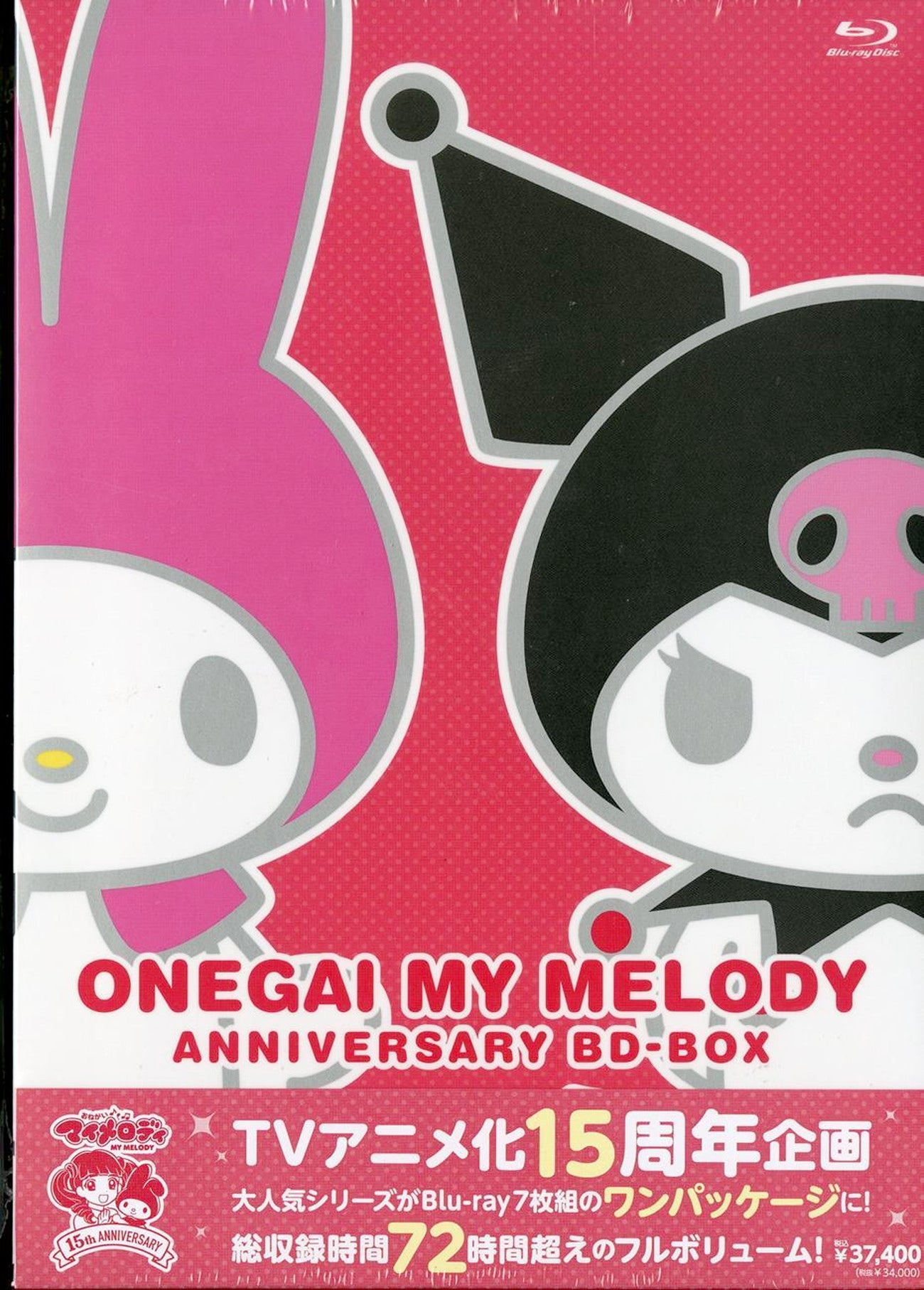 Animation - Onegai My Melody (Anime) Anniversary Blu-ray Box - Japan Blu-ray Disc