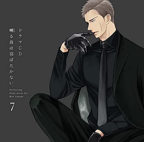 Saezuru Tori Wa Habatakanai - Saezuru Tori Wa Habatakanai Vol.7 - Japan  2 CD