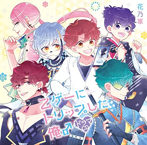 Otsuge Ni Trip Sita Ore - S/T - Japan CD